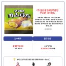 (주)오리온제4청주공장 이미지