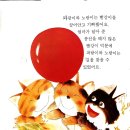 그림책과 함께 떠나는 마음여행 이미지