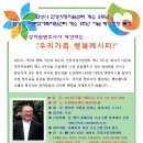 병점 유앤아이센터에서 강지원변호사 특강 한대요~ 이미지