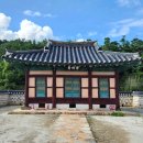 박약재 | 공주 박약재