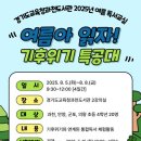 경기도교육청과천도서관 투데이경제