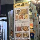 도비네곱창