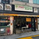 포 리코 Pho rico | [서울 / 서촌] 현지 느낌이 물씬 나는 쌀국수 맛집 ‘포리코 (퍼 리코 서촌)’ 내돈내산 방문 후기