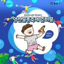 웅상체육공원 풋살장 | 웅상회야제와 함께하는 양산물총축제 행사안내 및 준비물