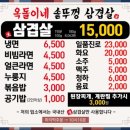 솥뚜껑삼겹살 이미지