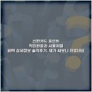 제가주유소 | 신한카드 포인트 적립현황과 사용처별 혜택 상세정보 솔직후기, 제가 써보니 이렇네요