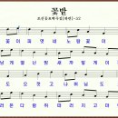 꼿밧
