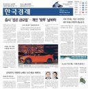 (주)한국경제신문