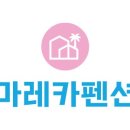 마레카