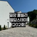 엘담스테이 이미지