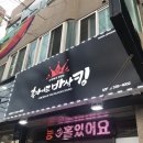 후라이드 바삭킹 이미지