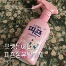 푸린 | 포켓몬 에디션 피죤 섬유탈취제 푸린 후기 향까지 귀여운 핑크로즈 내돈내산 리뷰