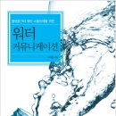 순수커뮤니케이션