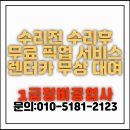 위드카1급자동차공업사 | 자동차판금도색 접촉사고 보험수리 외형복원 차량 보험처리 1급공업사 후기(반여동,재송동,센텀,반송)