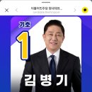 민주당 원내대표 곧 투표네요 이미지