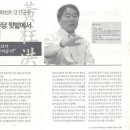 군정일기[郡政日記]- 월간조선 7월호 이미지