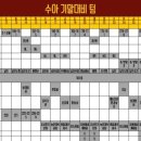 에듀매니지먼트