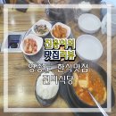 진미식당 이미지