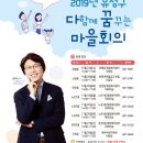 노은3동 대회의실 이미지