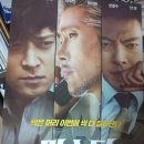 쌍치면사무소 | 믿고볼만한 영화 마스터 후기 강동원 이병헌 김우빈 연기 몰입감 최고!! 쿠키영상도 있어요.