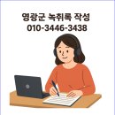영광 행정사사무소 이미지