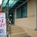 송생리경로당 이미지