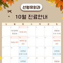 선형유외과의원 네이버블로그