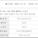 153주유소 - 용인시 기흥구 공세로 64 | 153주유소