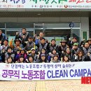 클린환경노동조합 이미지