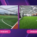 위너스FC실내구장