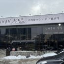 향남 맛집 아구찜 아구불고기 맛집 김태용의 섬집 칼국수 아구불고기 화성 향남점 추천