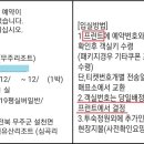 가족호텔 진달래동 이미지