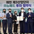 (주)뉴메드 이미지