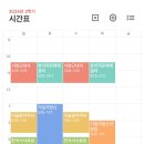 2학기 중간