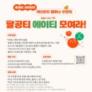 티에이티