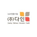 (주)다인무역 이미지