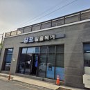 감포일출복어 이미지