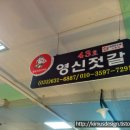 다맛있지젓갈 이미지