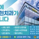 신천바른치과의원 이미지