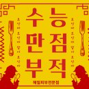 예뻐지GO