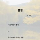 251028. 묵상글 ( 성 시몬과 성 유다(타대오) 사도 축일. - 잘 결합된?. 등 ) 이미지