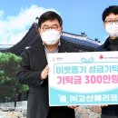 ㈜고산 이미지
