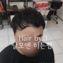 헤어바이제이(Hair by.J)