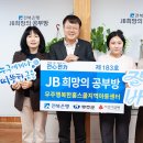 희망스쿨지역아동센터 전북도민일보