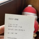 소코아 순천점 이미지