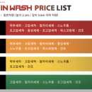 컴인워시 이미지