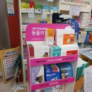을지온누리약국