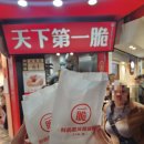 일취 | ​🍩 [대만 맛집] 시먼딩 필수 먹거리! 인생 도넛 '천하제일취' 20분 웨이팅 득템 후기