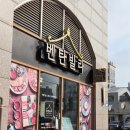 벤탄빌라김포 | 벤탄빌라 김포장기점 라베니체맛집 내돈내산 솔직후기