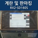 한성양계장 이미지